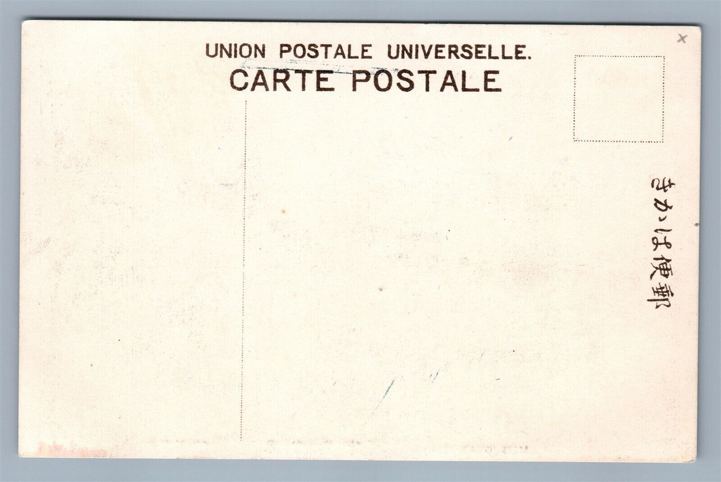 JAPANESE IMPERIAL FAMILY ANTIQUE POSTCARD MEISHO AT TOKYO