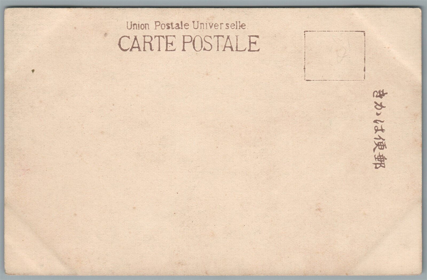 JAPAN DINNER SCENE ANTIQUE POSTCARD