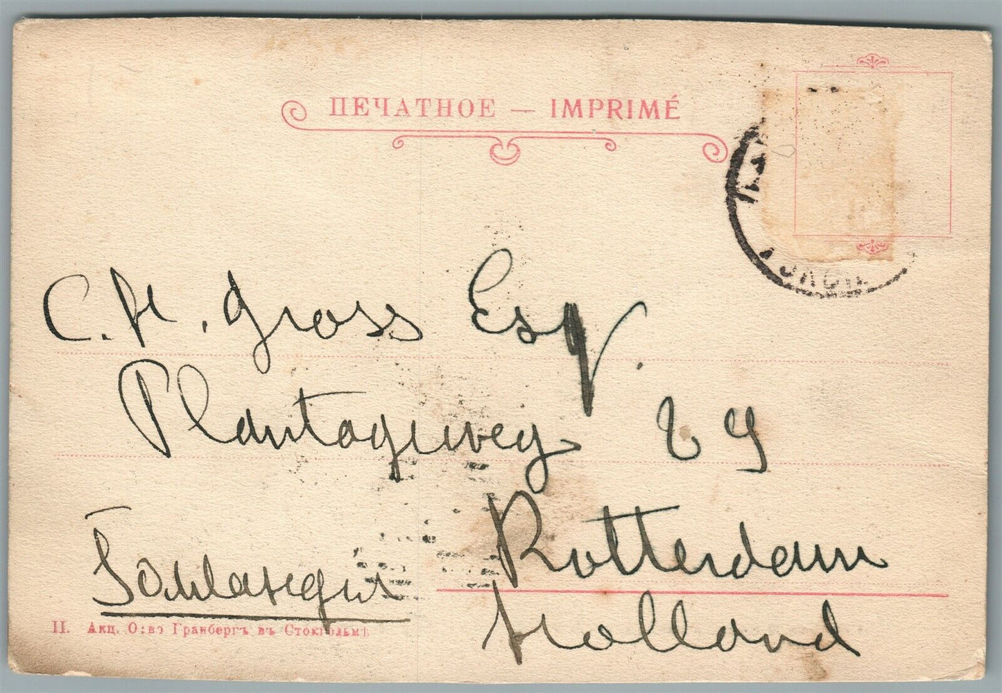 RUSSIA ST.PETERSBURG ISAAC CATHEDRAL & NICHOLAS I MONUMENT ANTIQUE POSTCARD