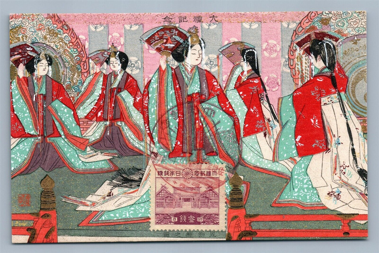 DANCING GIRLS JAPANESE ANTIQUE POSTCARD w/ STAMP