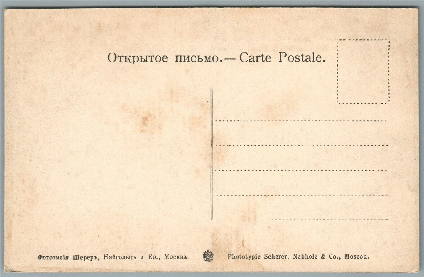 RUSSIA GREAT SIBERIAN RAILROAD STONE QUARRY for YENISEI BRODGE ANTIQUE POSTCARD