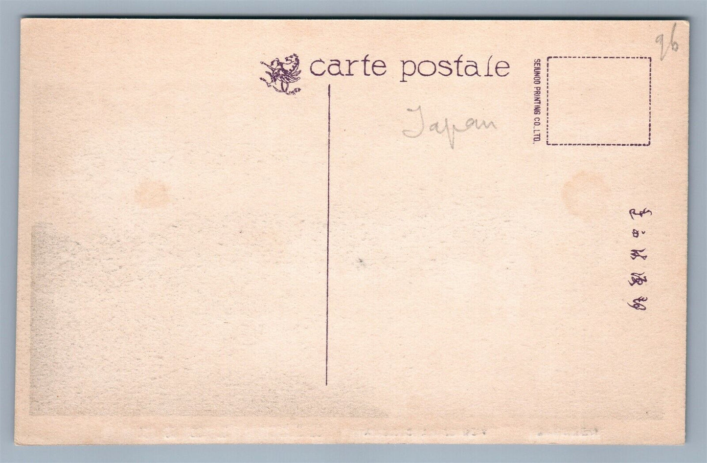 MATSUSHIMA JAPAN ANTIQUE POSTCARD