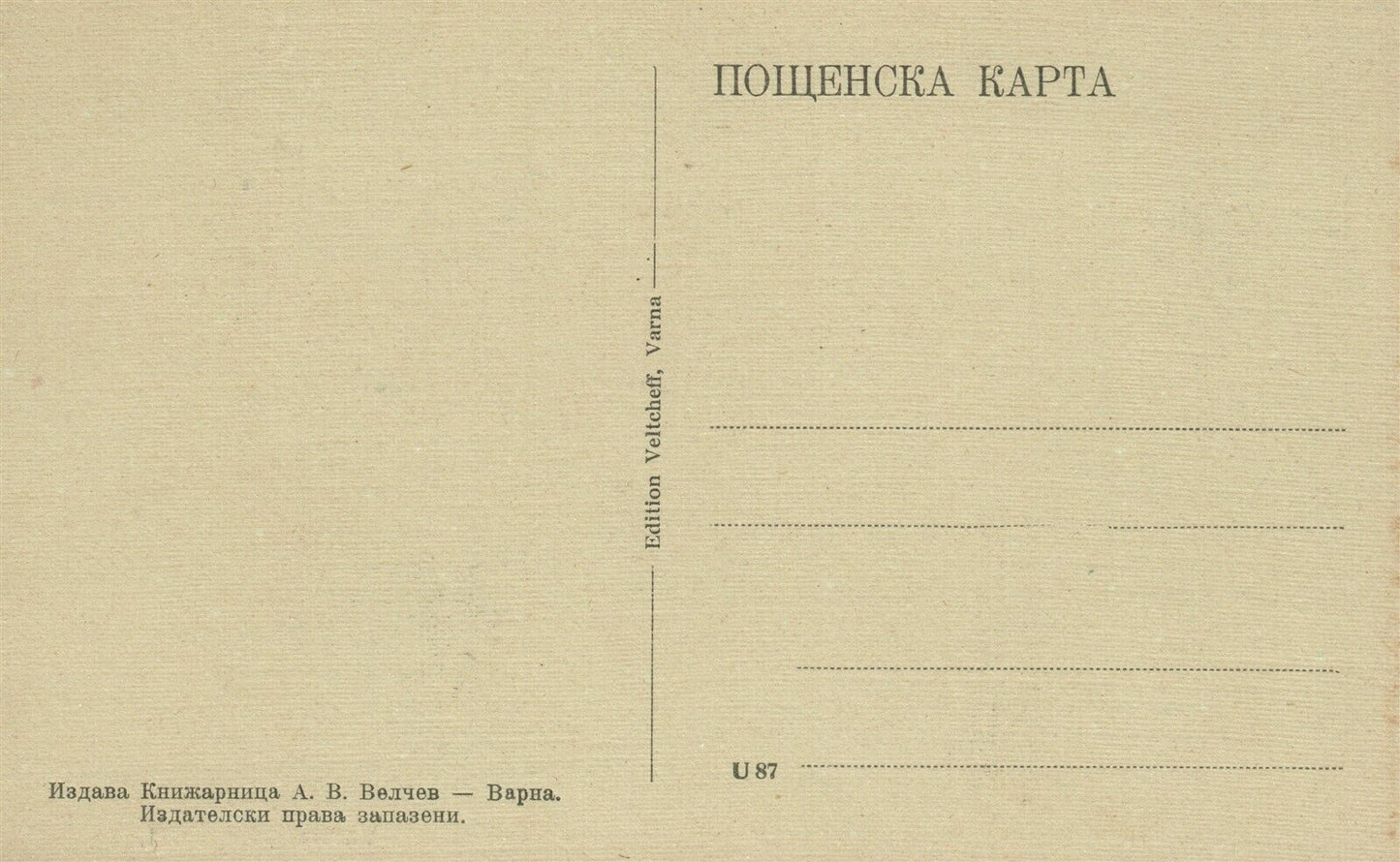 VARNA BULGARIA THE PORT ANTIQUE POSTCARD