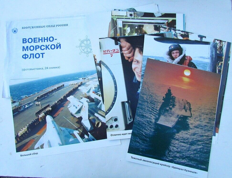 RUSSIAN NAVY SET OF 24 PROPAGANDA PHOTOS