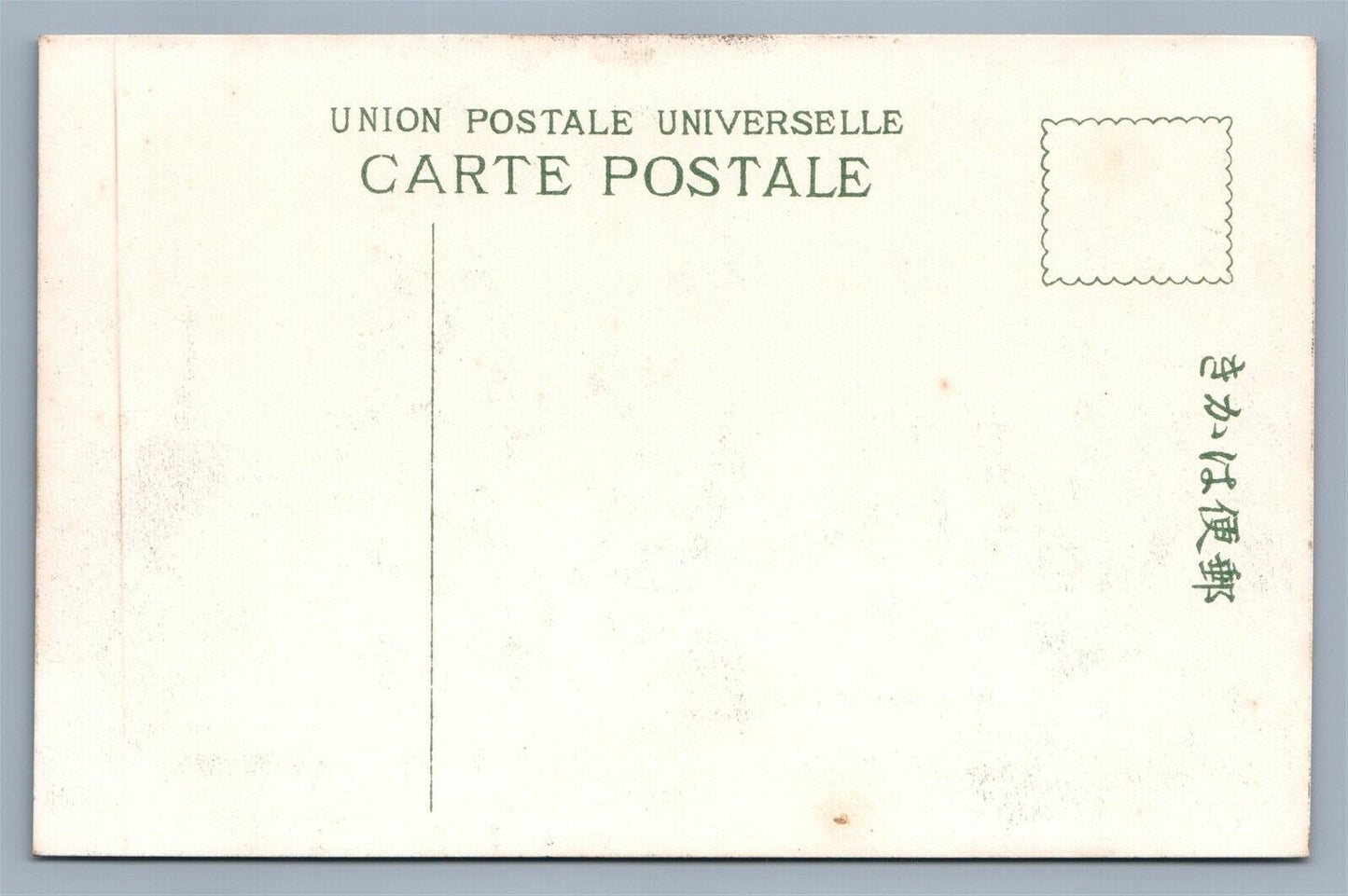 JAPAN SENGEN SHINTO MT. FUJI ANTIQUE JAPANESE POSTCARD