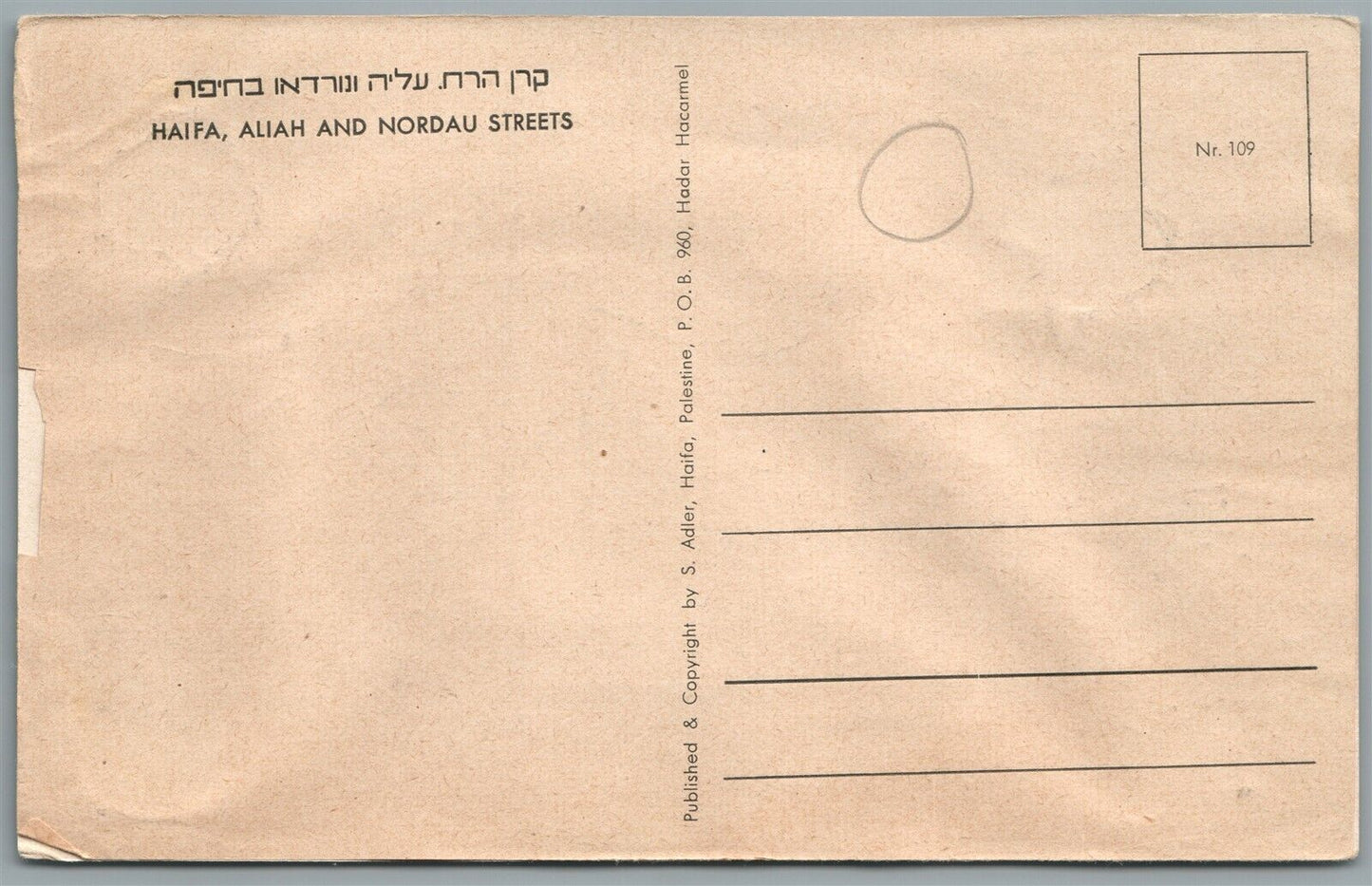 ISRAEL HAIFA ALIAH & HORDAU STREETS VINTAGE POSTCARD Judaica