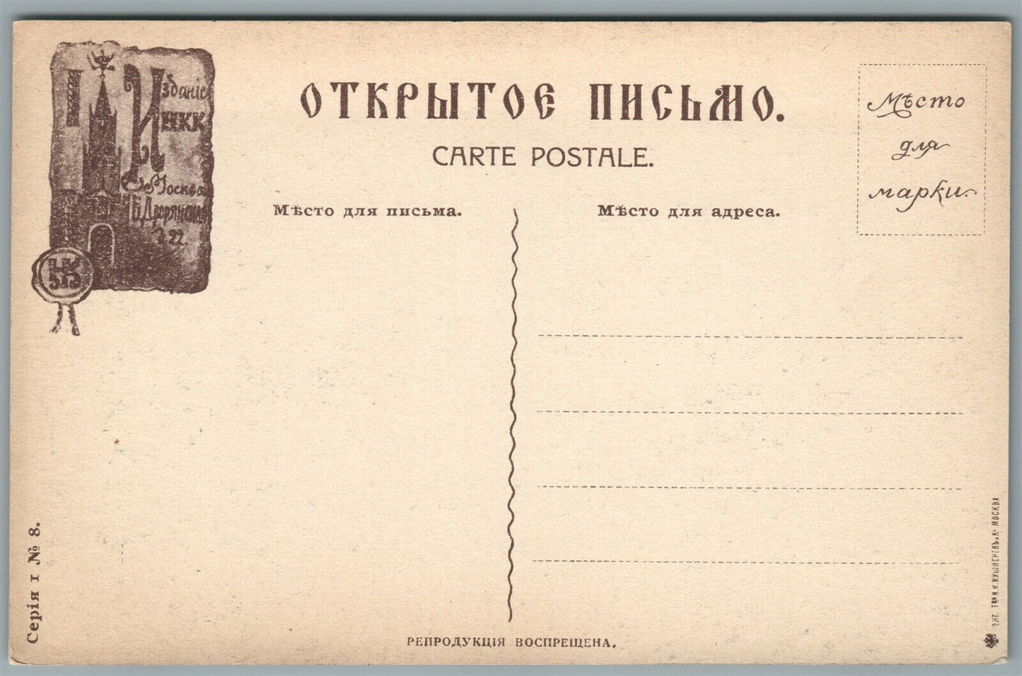 RUSSIA MOSCOW TSAR ALEXEI DINING ROOM INTERIOR ANTIQUE POSTCARD ARTIST SIGNED