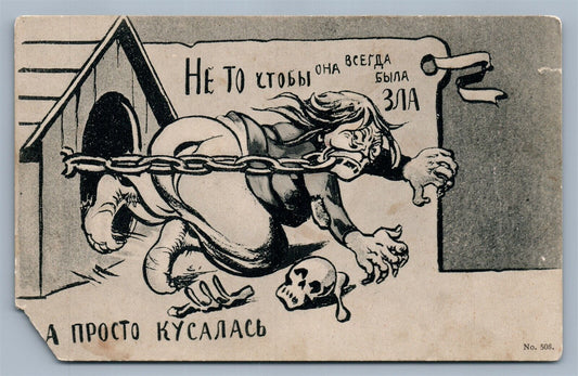 RUSSIAN COMIC CARTOON ANTIQUE POSTCARD KIEV UKRAINE PUBLISHER