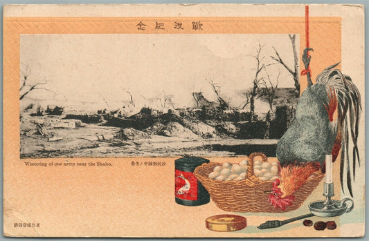 JAPANESE ARMY NEAR SHAHO ANTIQUE POSTCARD MANCHURIAN HEADQUARTERS TRIUMPH STAMP