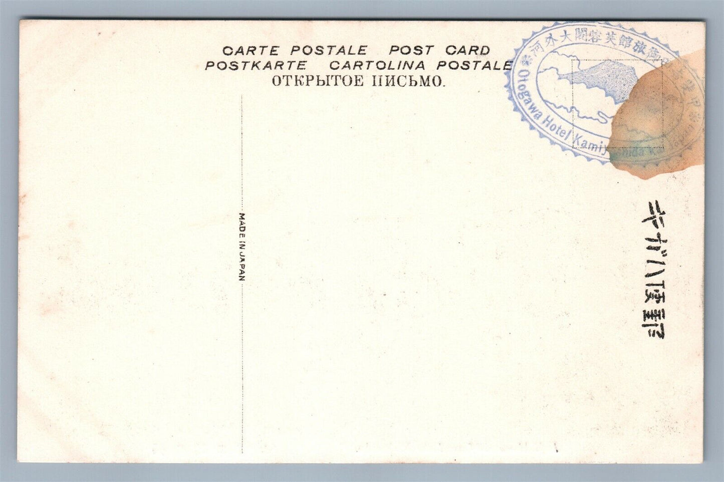 JAPAN MT. FUJI LAKE NISHINOKO ANTIQUE POSTCARD w/ HOTEL STAMP