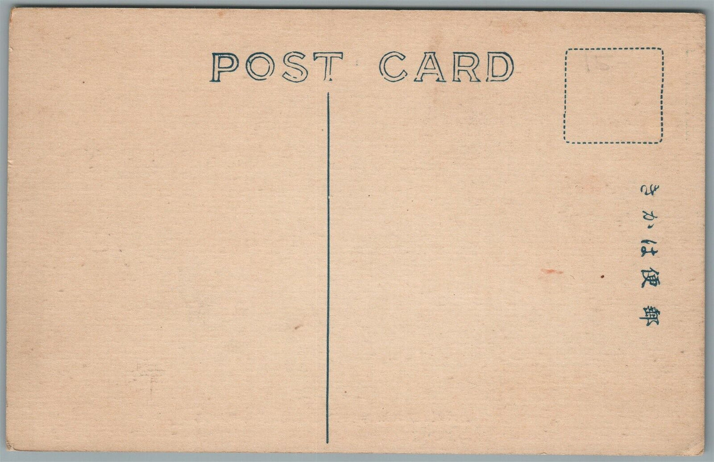 JAPANESE SOLDIERS GROUP ANTIQUE POSTCARD