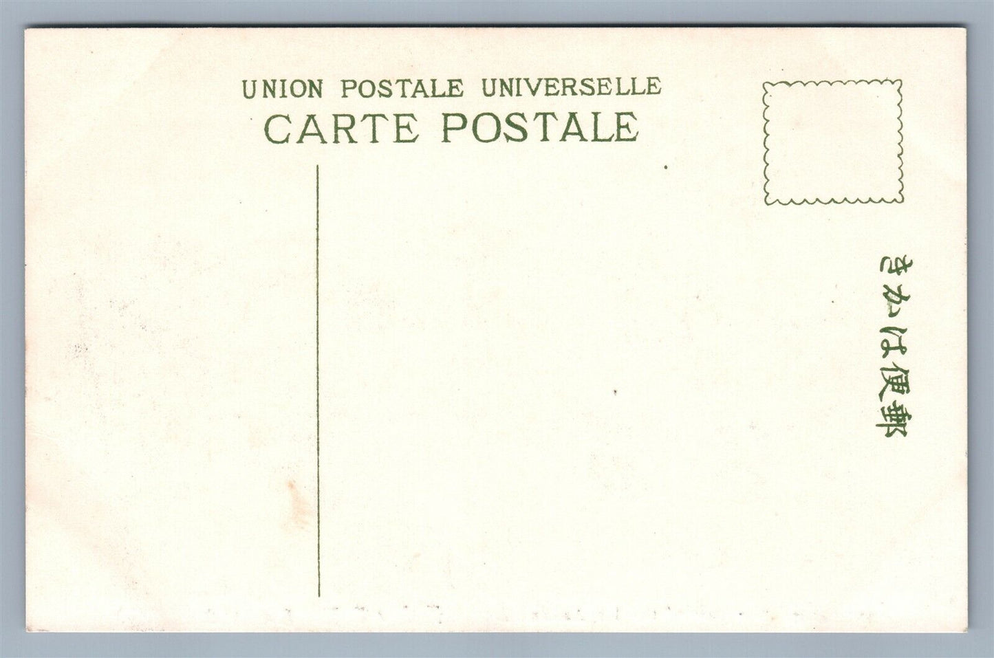 JAPAN ASAMUSHI ISLAND ANTIQUE Japanese POSTCARD railroad tracks