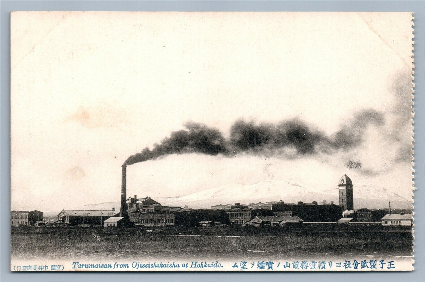 JAPAN TARUMAISAN from OJISEISHIKAISHA AT HOKKAIDO ANTIQUE Japanese POSTCARD