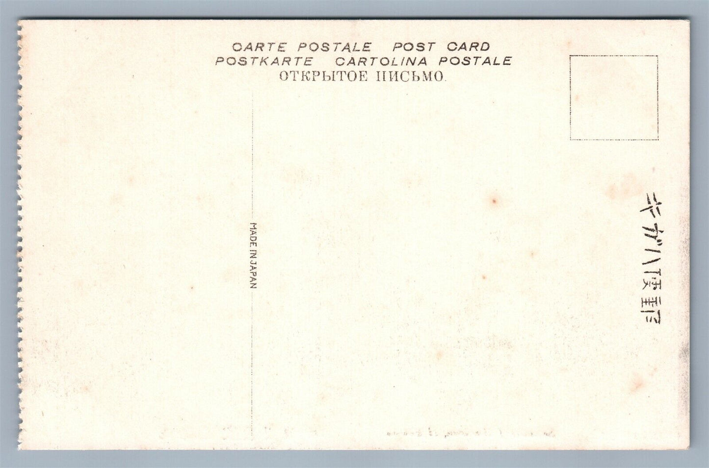 JAPAN SEIKOSHO OF MURORAN HOKKAIDO ANTIQUE Japanese POSTCARD