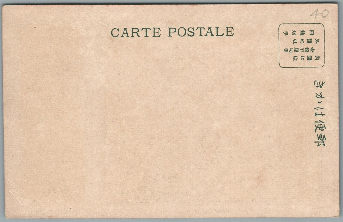 JAPANESE RUSSIAN WAR ANTIQUE POSTCARD ARTILLERY AT PORT ARTHUR