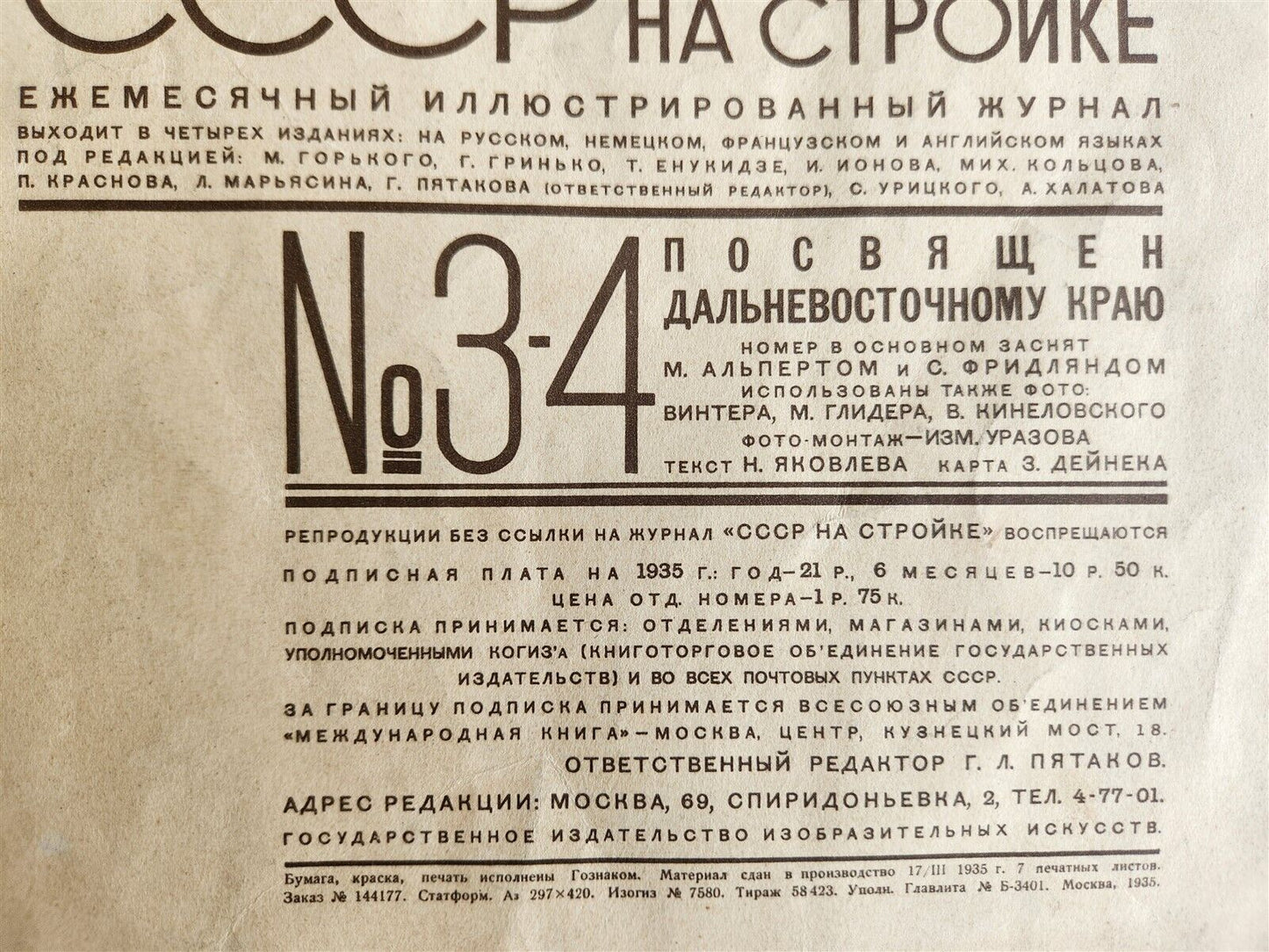 1935 USSR in CONSTRUCTION antique in RUSSIAN ILLUSTRATED FAR EAST BIROBIDZHAN
