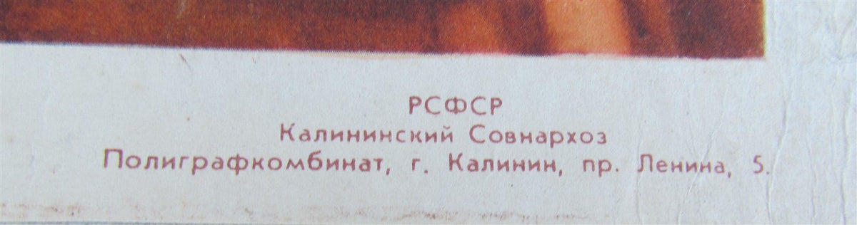 RUSSIAN 1962 SOVIET COMMUNIST POSTER w/ USSR CREATOR LENIN