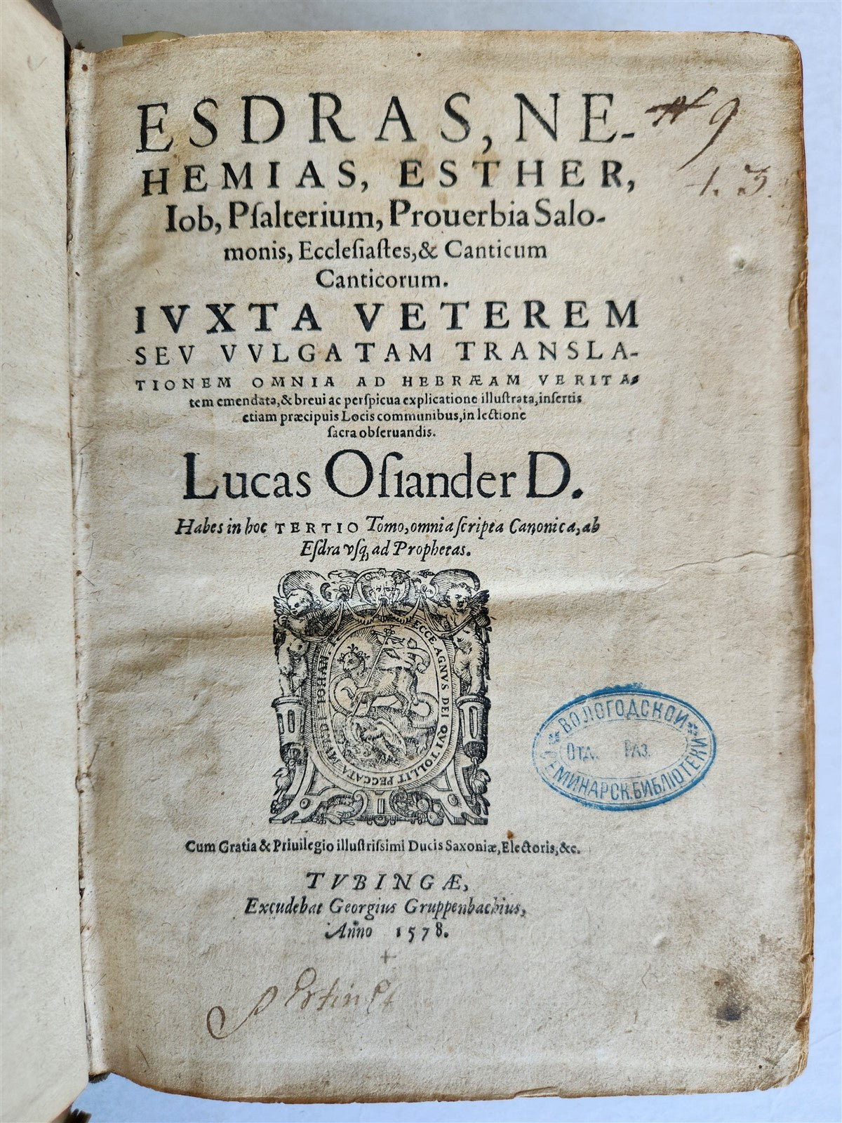 1578 BIBLE in LATIN OLD TESTAMENT ANTIQUE 16th CENTURY PIGSKIN BOUND L. OSIANDER