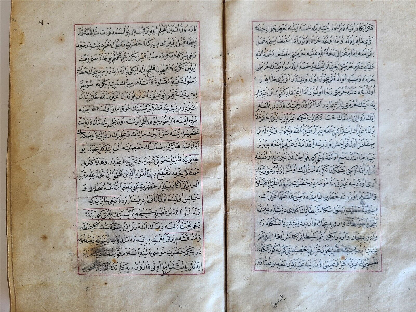 19th cent. HANDWRITTEN OTTOMAN ADVICE TO MUSLIMS MANUSCRIPT BOOK antique TURKISH