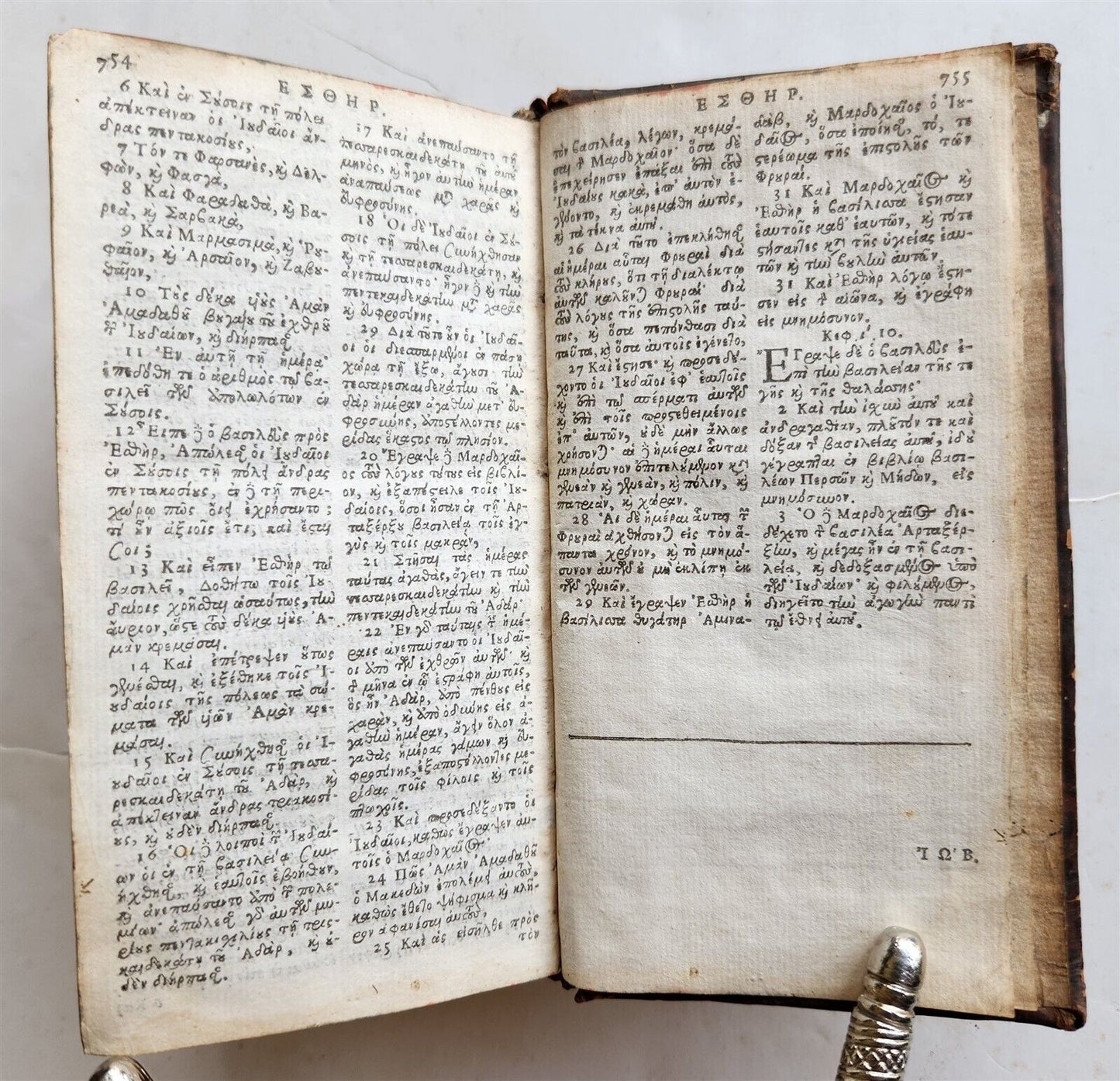 1665 BIBLE IN GREEK ANTIQUE VETUS TESTAMENTUM GRAECUM OLD TESTAMENT
