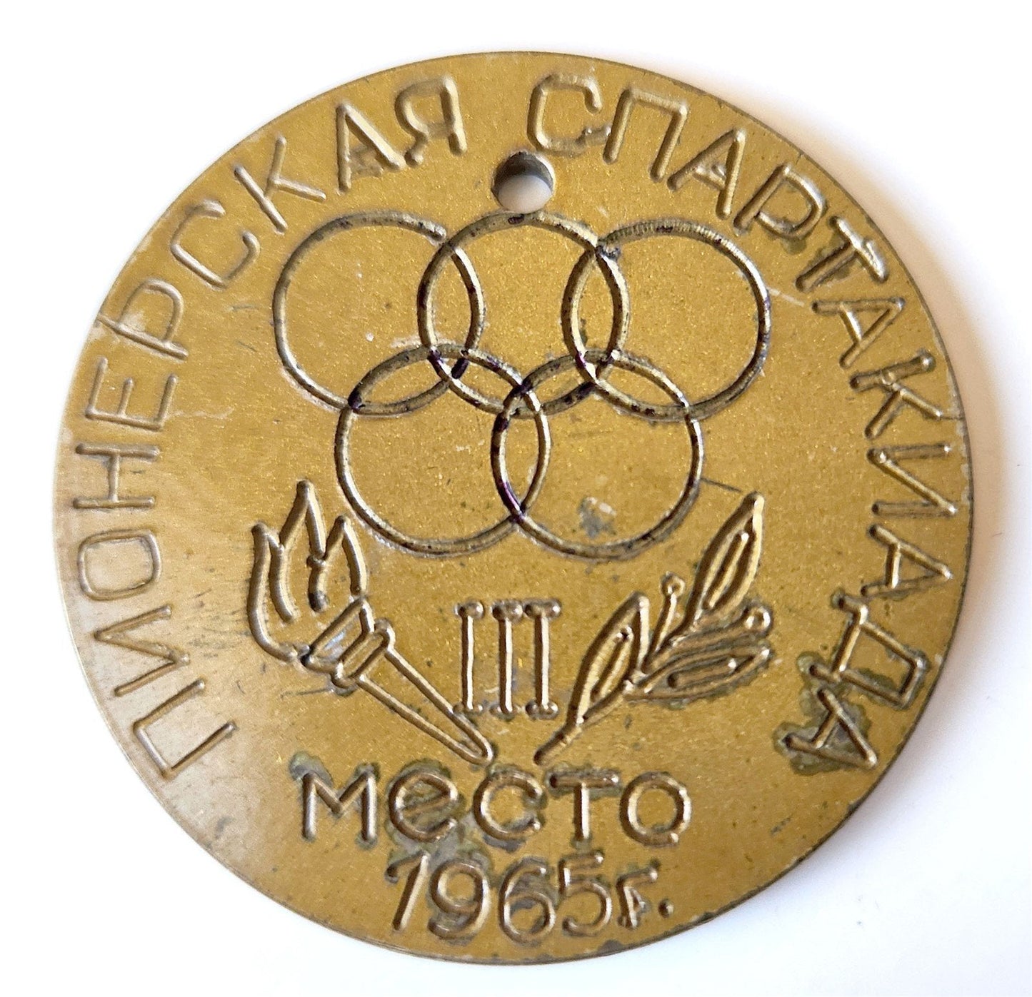 RUSSIAN soviet OLYMPIC THEME CHILDRENS SPORT COMPETITION MEDAL 1965 TOKEN