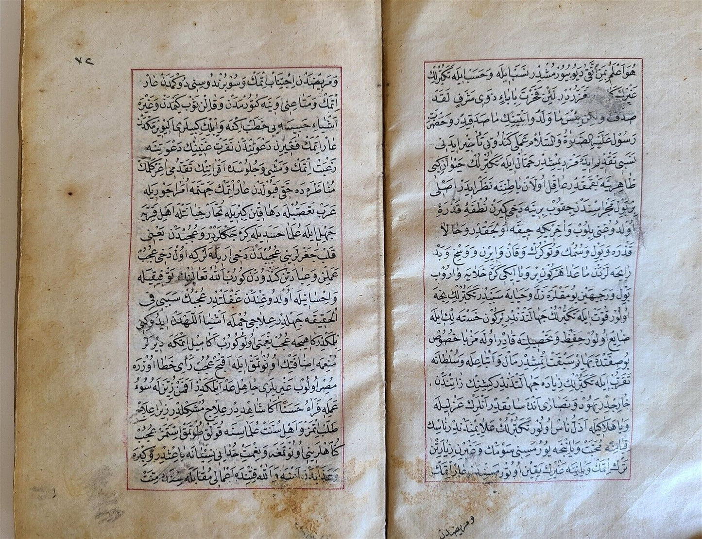 19th cent. HANDWRITTEN OTTOMAN ADVICE TO MUSLIMS MANUSCRIPT BOOK antique TURKISH