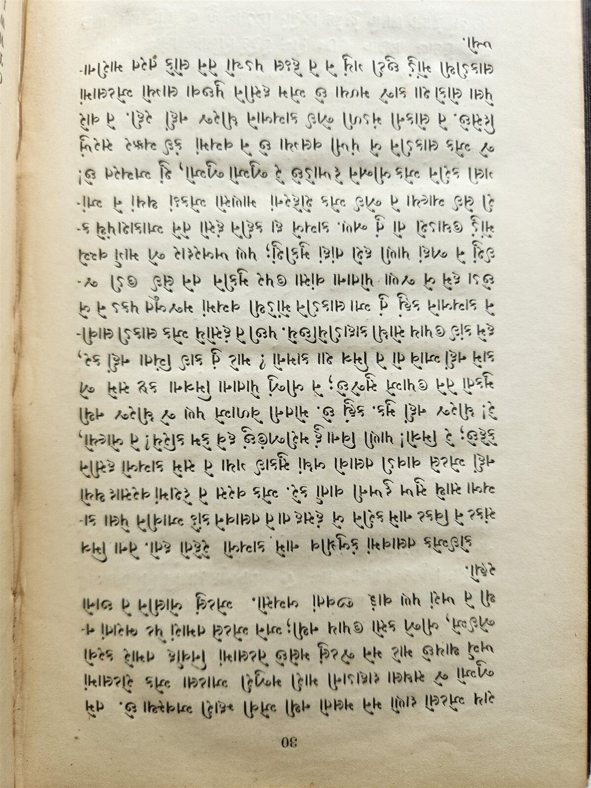 1853 ORIENTALIST'S GRAMMATICAL VADE-MECUM antique INDIAN & PERSIAN LANGUAGES