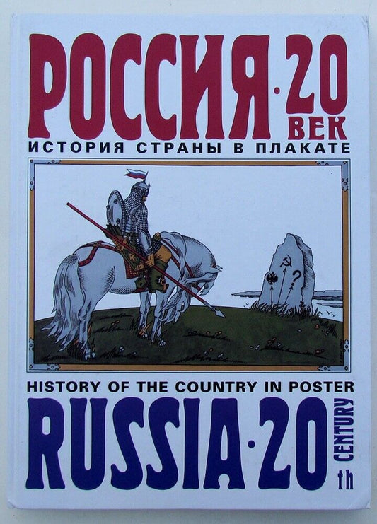 RUSSIAN HISTORY OF 20th CENTURY IN POSTER FULLY ILLUSTRATED ART REFERENCE ALBUM