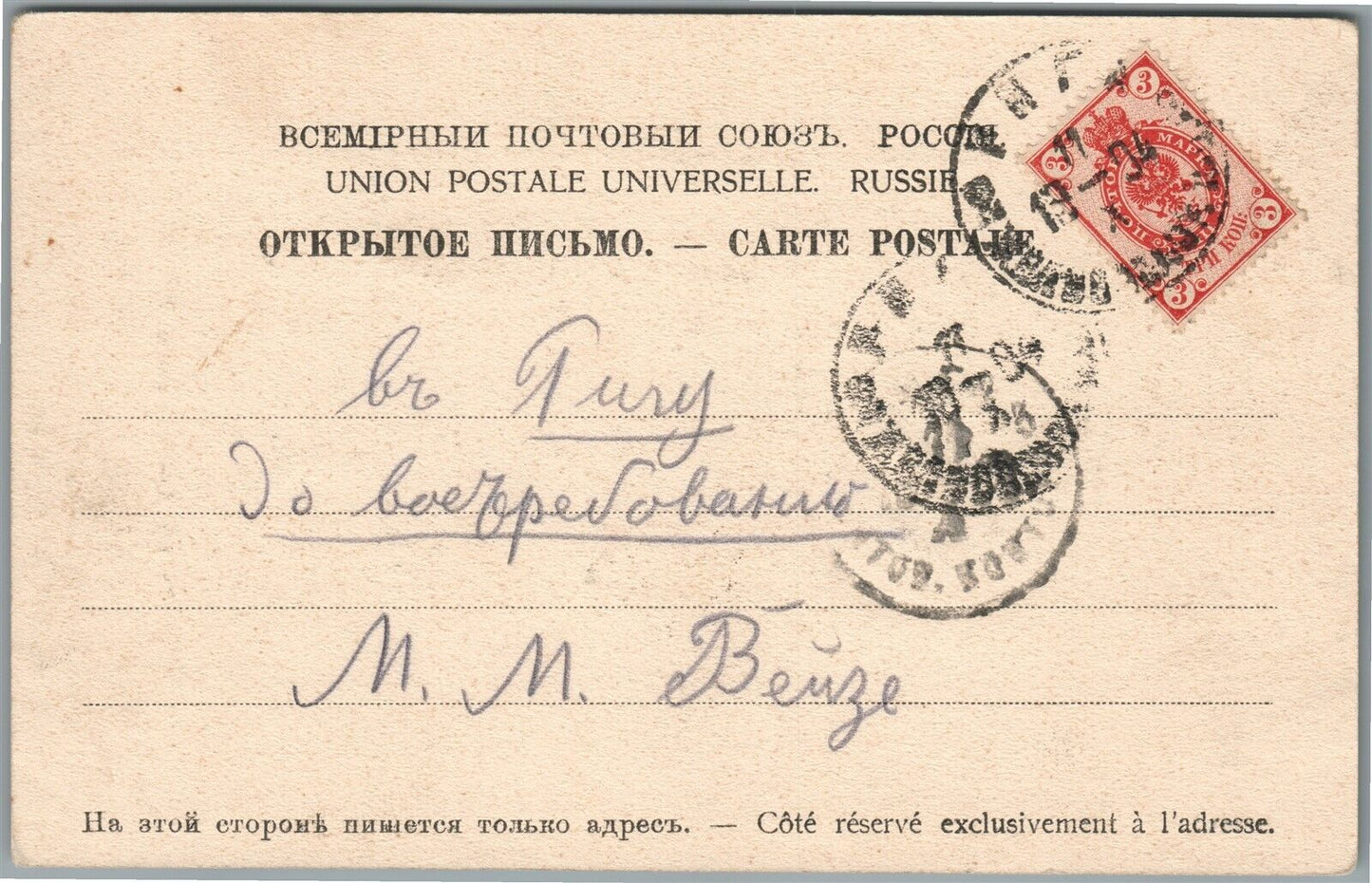 ST. PETERSBURG RUSSIA STATUE AT THE ANICHKOV BRIDGE ANTIQUE POSTCARD