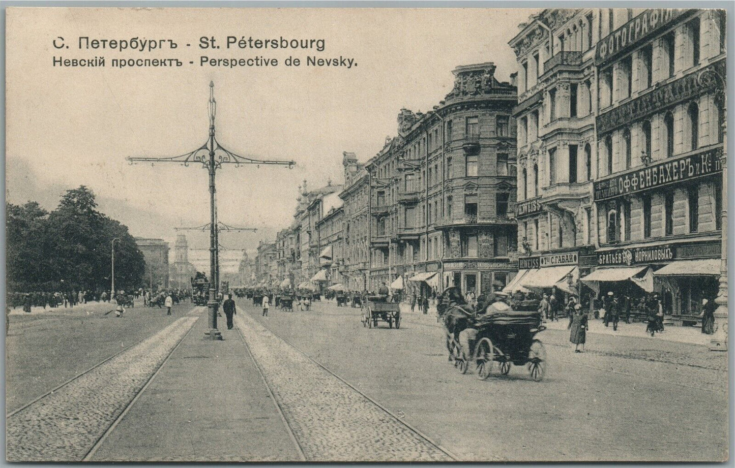 ST. PETERSBURG RUSSIA NEVSKII PROSPECT ANTIQUE POSTCARD