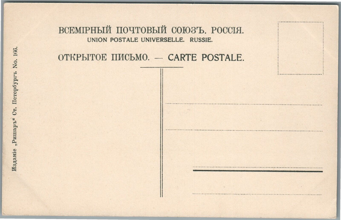 ST. PETERSBURG RUSSIA STATE COUNCIL ANTIQUE POSTCARD