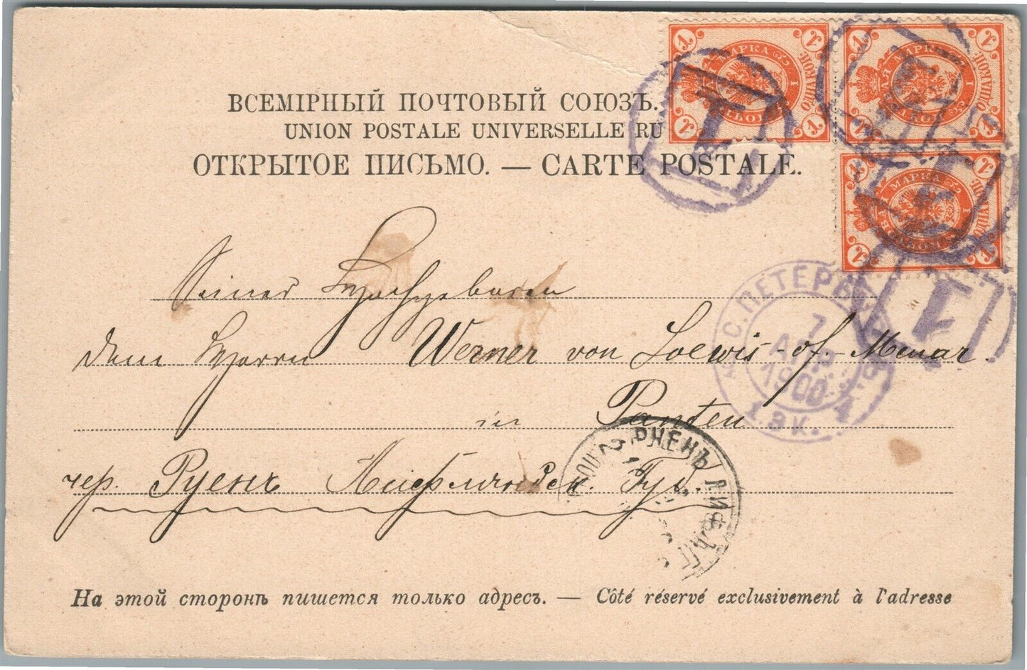 ST. PETERSBURG RUSSIA ENGLISH DOCKS ANTIQUE POSTCARD w/ IMPERIAL STAMPS
