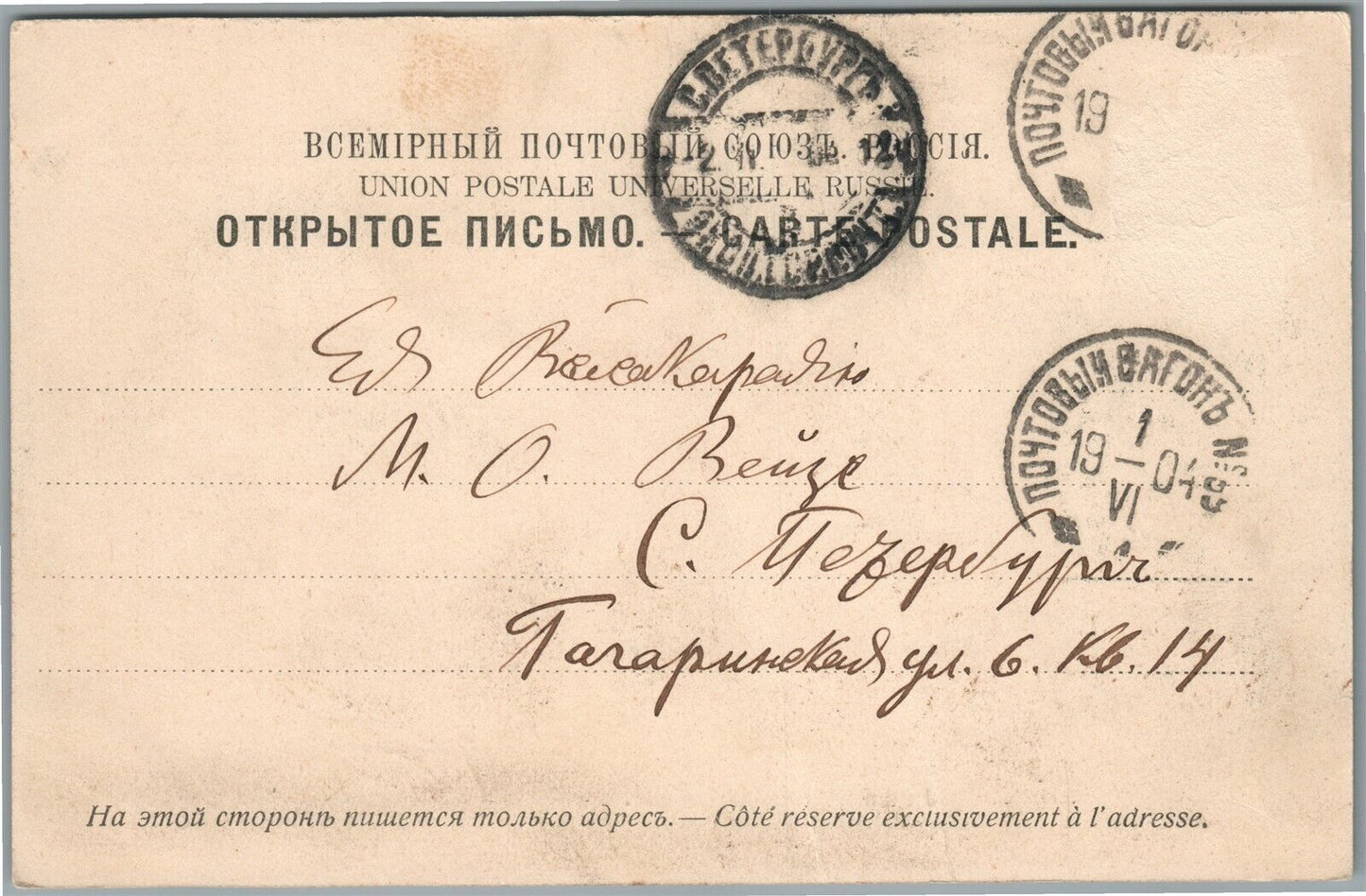 ST. PETERSBURG RUSSIA IMPERIAL GARDEN ANTIQUE POSTCARD