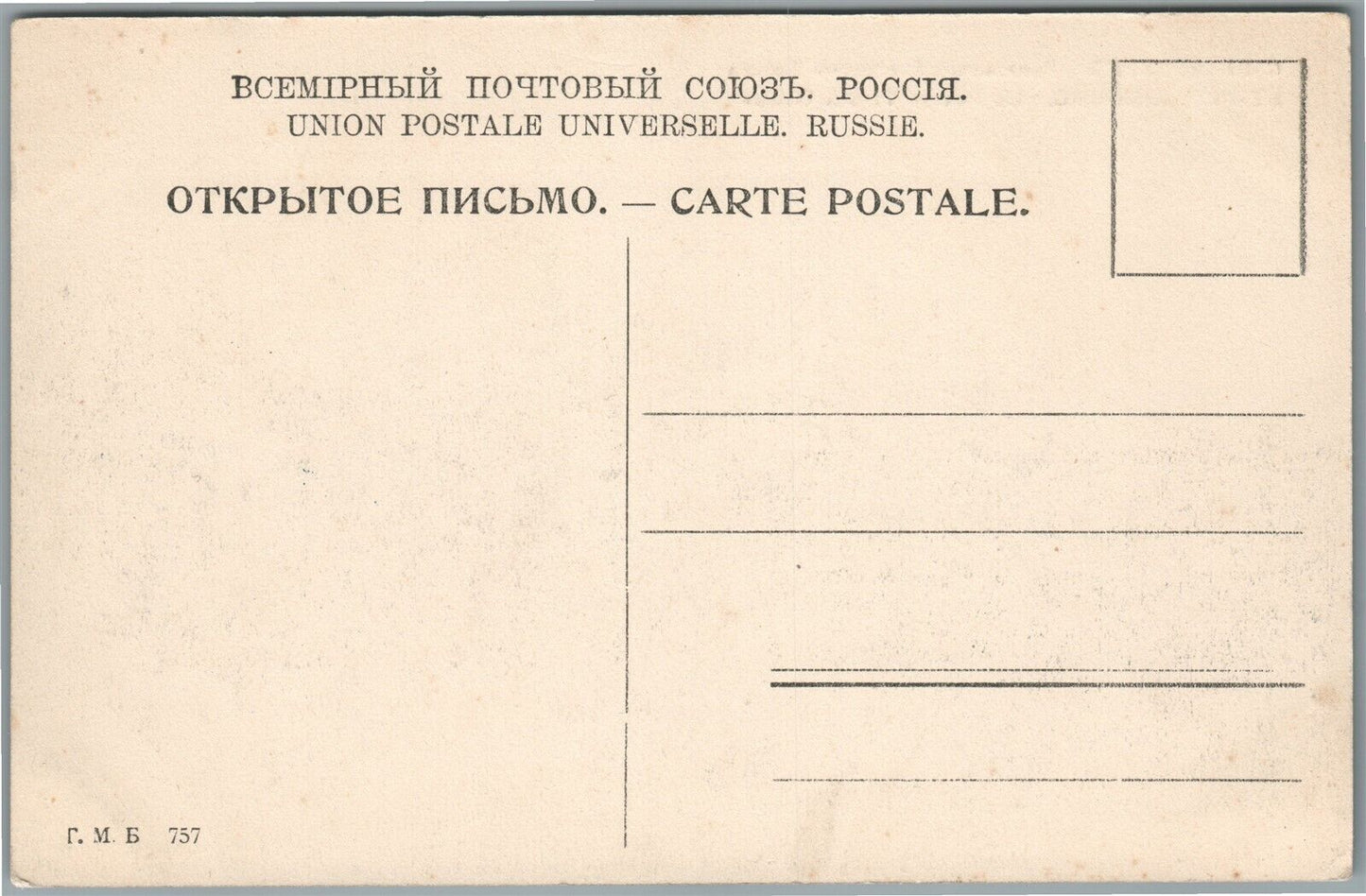 ST. PETERSBURG RUSSIA VASILIEVSKII ISLAND EXCHANGE ANTIQUE POSTCARD