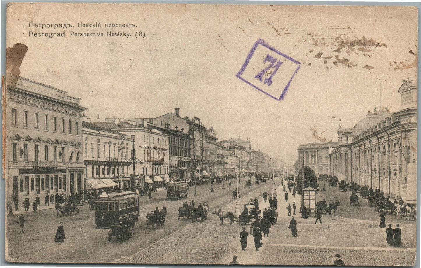 ST. PETERSBURG RUSSIA PETROGRAD NEVA RIVER 1917 ANTIQUE POSTCARD