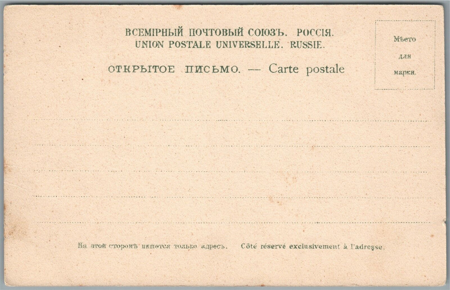 ST. PETERSBURG RUSSIA ALEXANDRO-NEVSKAYA LAVRA ANTIQUE POSTCARD