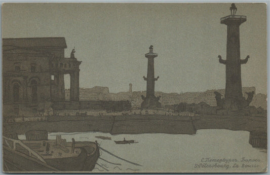 ST. PETERSBURG RUSSIA EXCHANGE ANTIQUE POSTCARD