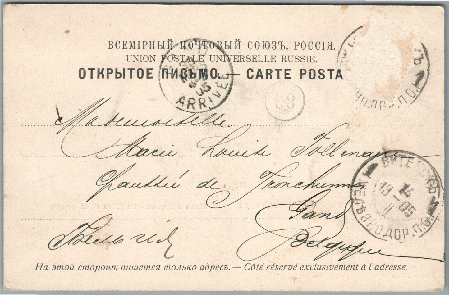 ST. PETERSBURG RUSSIA NEVA RIVER & EXCHANGE 1905 ANTIQUE POSTCARD