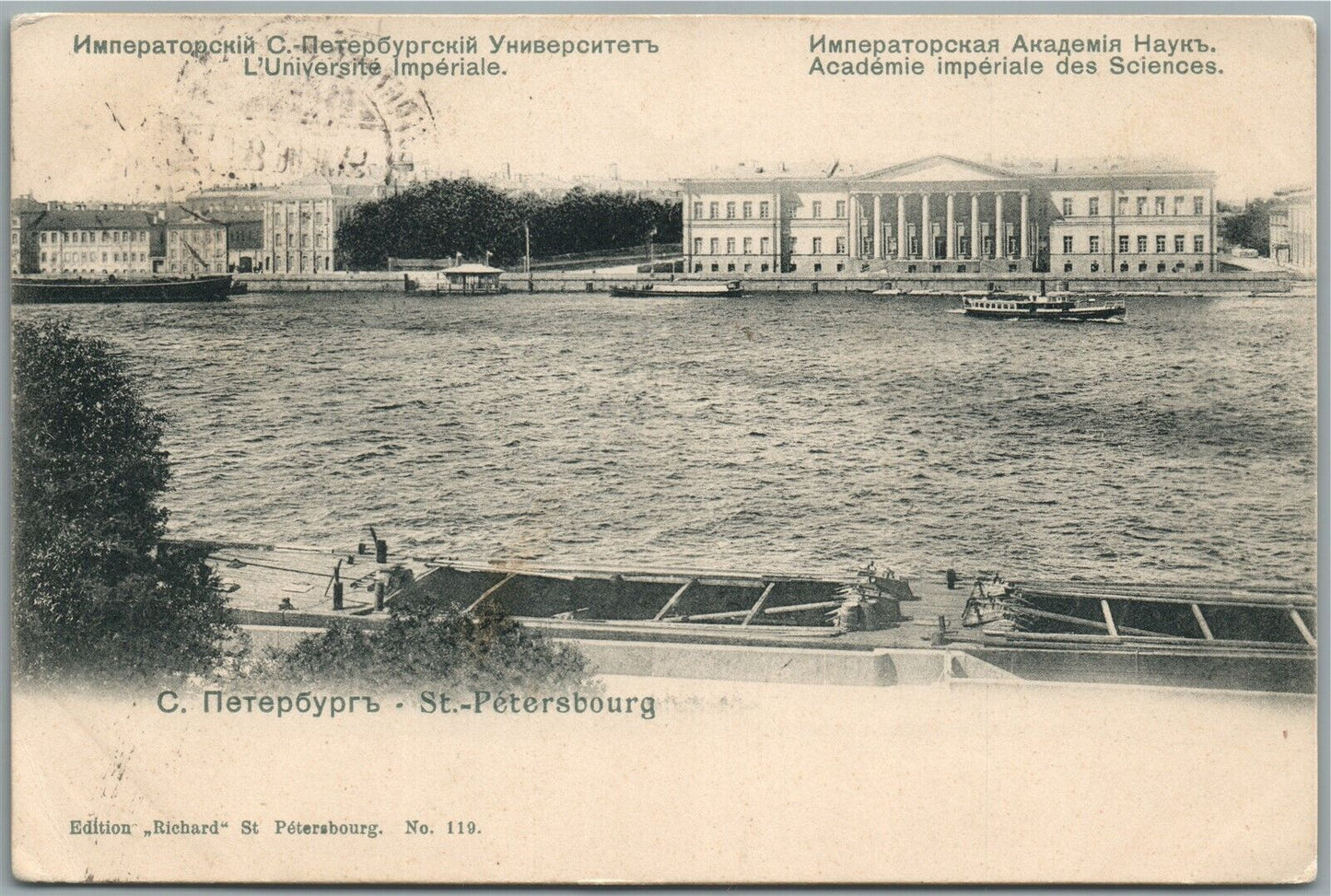 ST. PETERSBURG RUSSIA IMPERIAL UNIVERSITY ANTIQUE POSTCARD