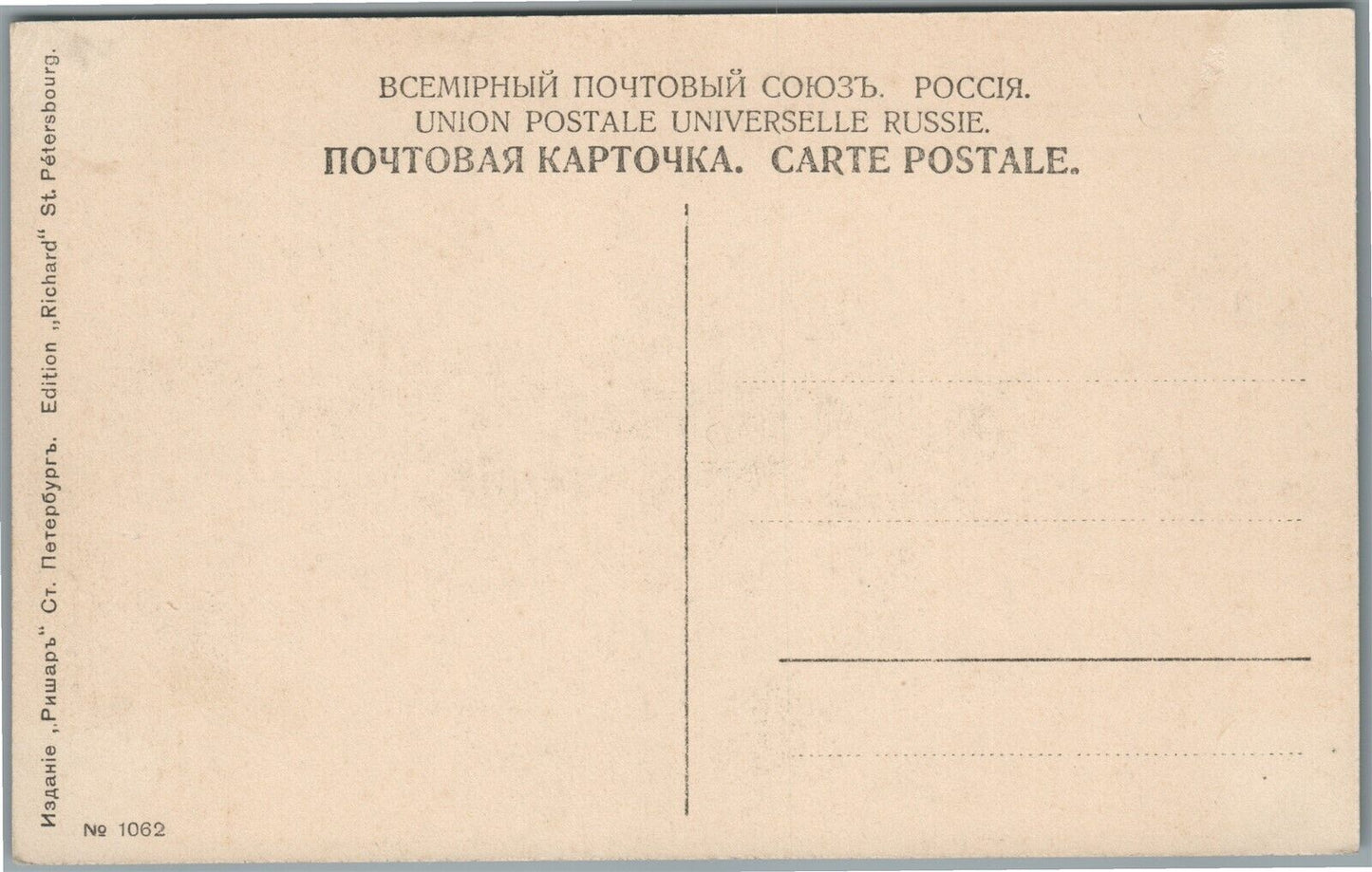 ST. PETERSBURG RUSSIA NEVSKII PROSPECT ANTIQUE POSTCARD