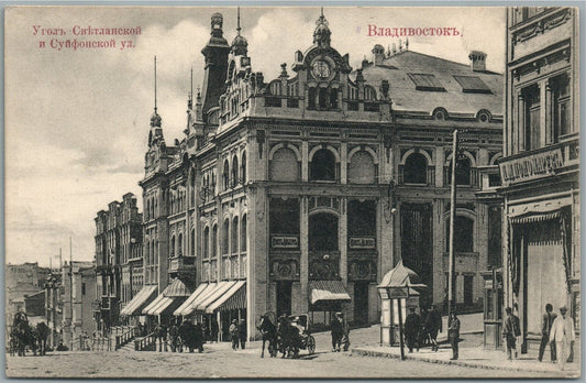VLADIVOSTOK RUSSIA SVETLANSKAYA STREET ANTIQUE POSTCARD