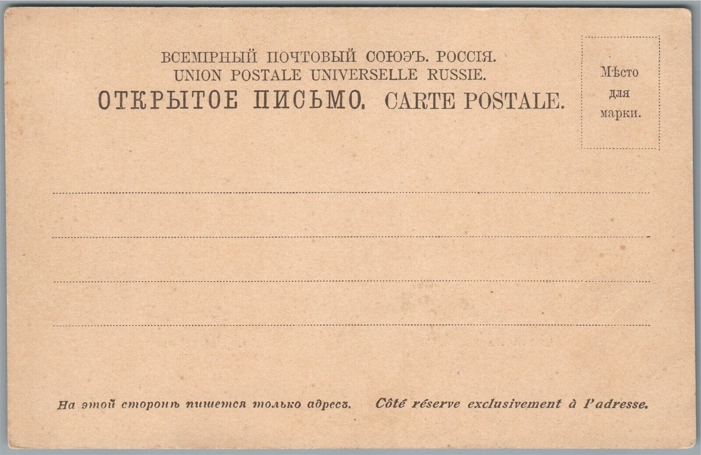 ST. PETERSBURG RUSSIA CITADEL ANTIQUE POSTCARD