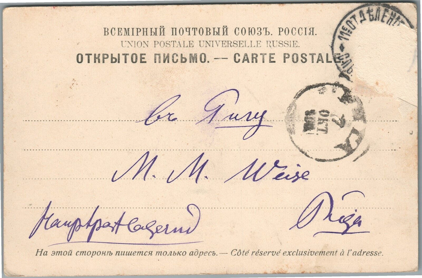 ST. PETERSBURG RUSSIA HOUSE OF PETER THE GREAT ANTIQUE POSTCARD