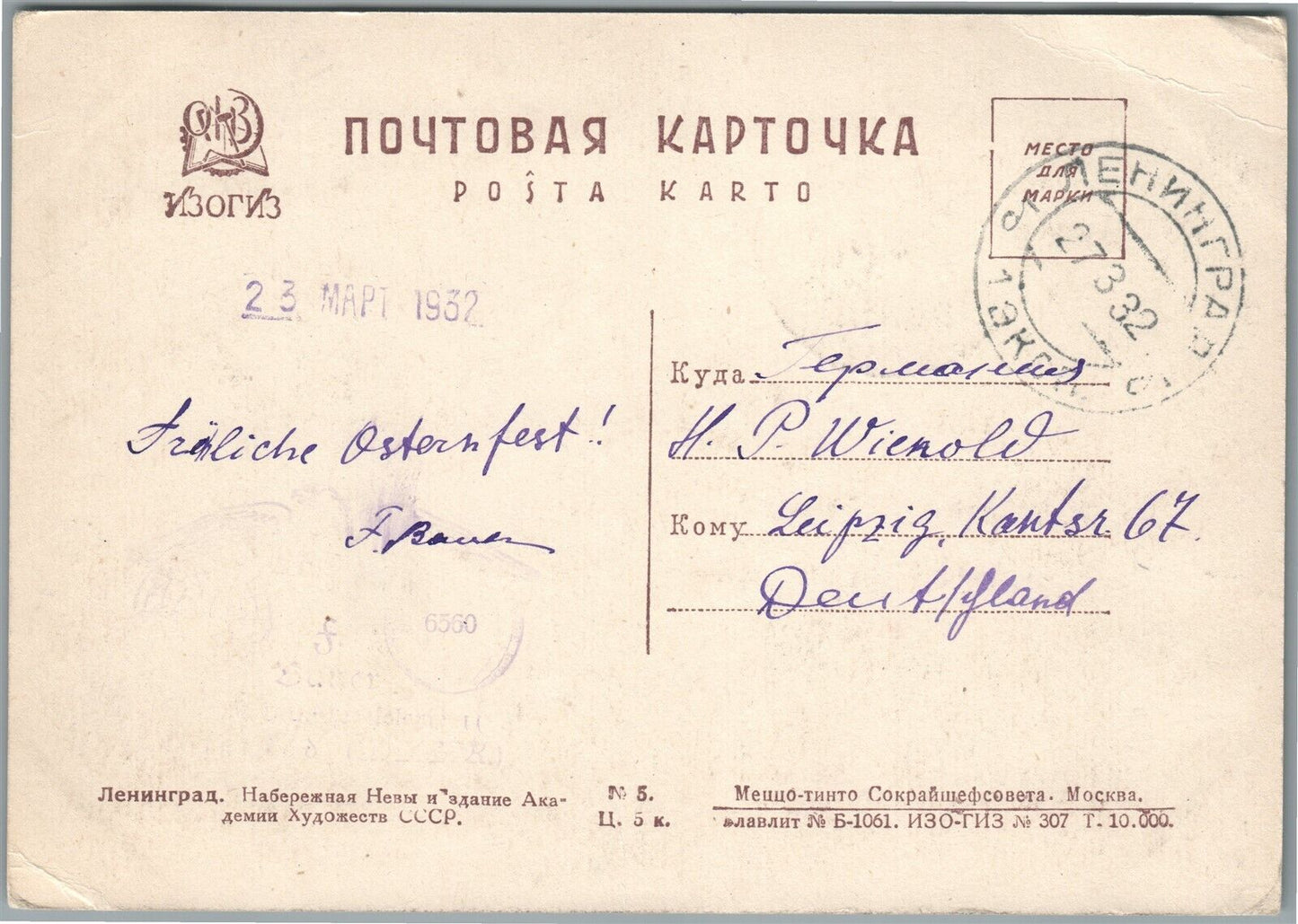 LENINGRAD RUSSIA NEVA WATERFRONT & ACADEMY of ART ANTIQUE POSTCARD