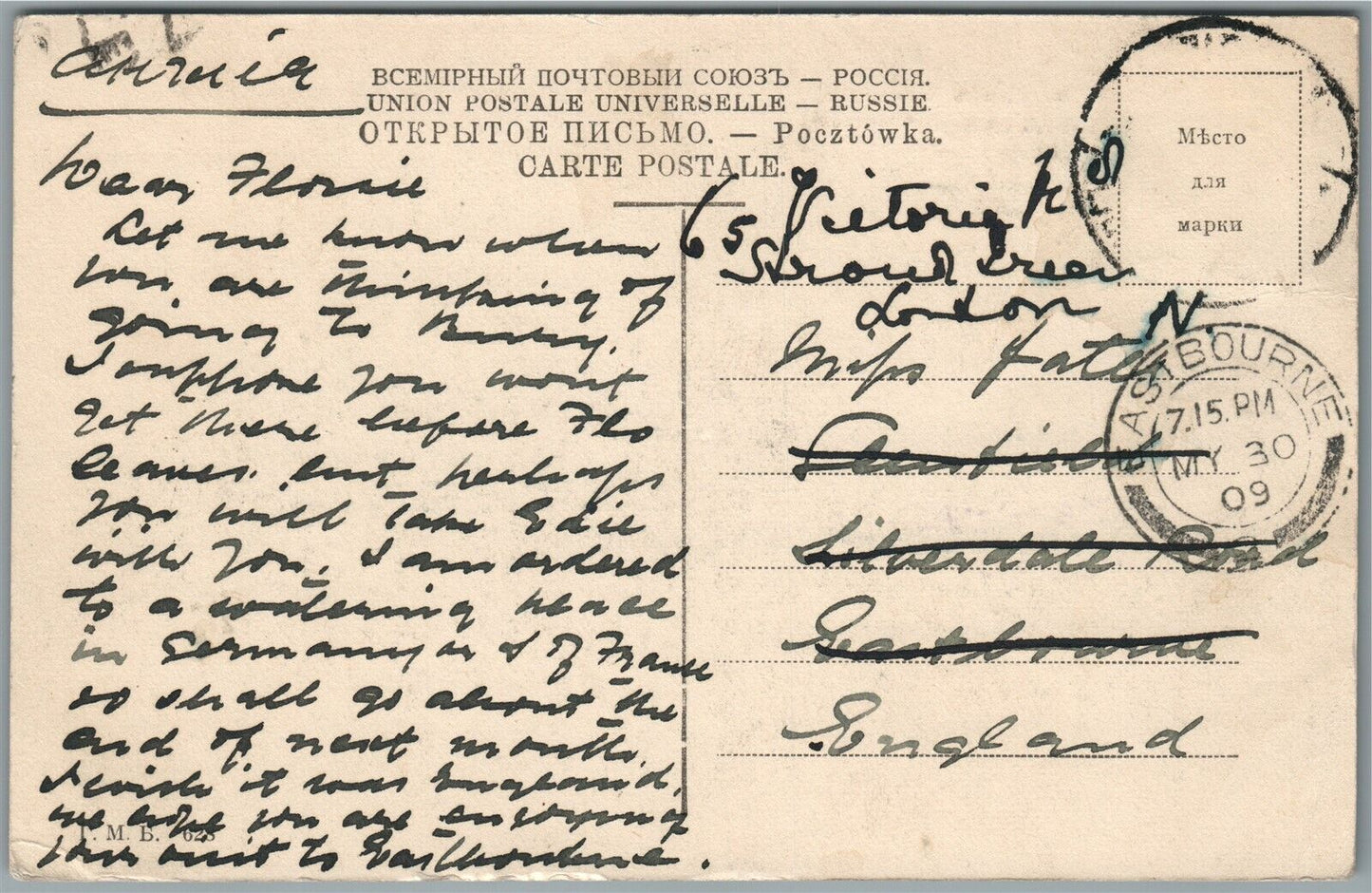 ST. PETERSBURG RUSSIA CIRCUS CINISELLI 1909 ANTIQUE POSTCARD