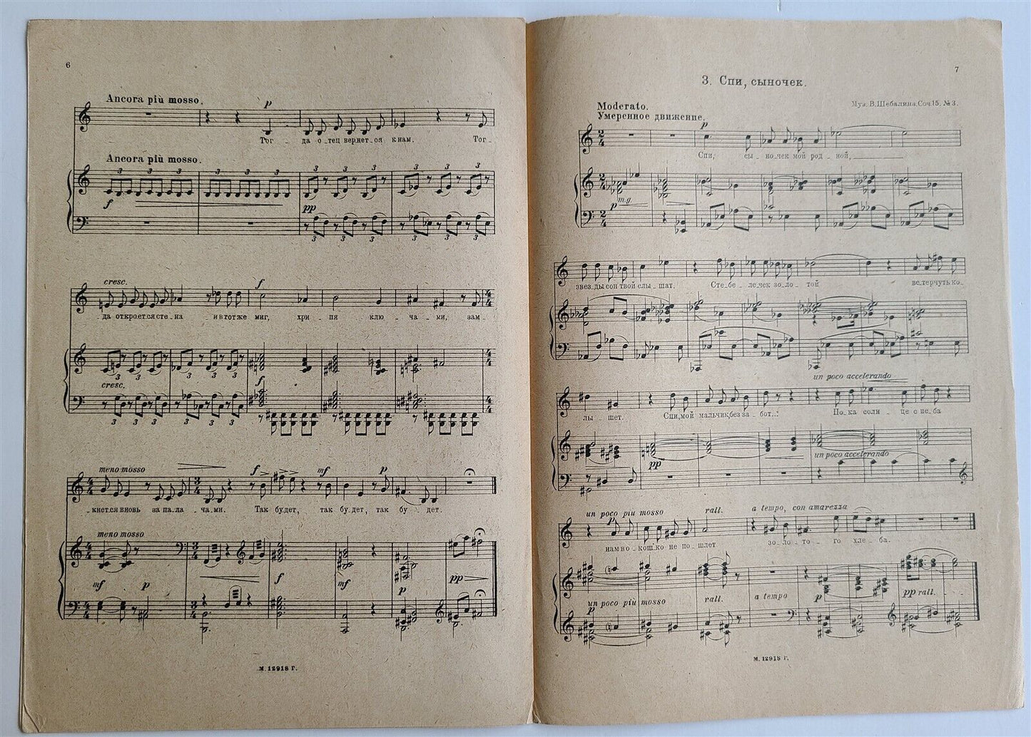RUSSIAN VINTAGE 1932 MUSIC SHEET - 4 SONGS