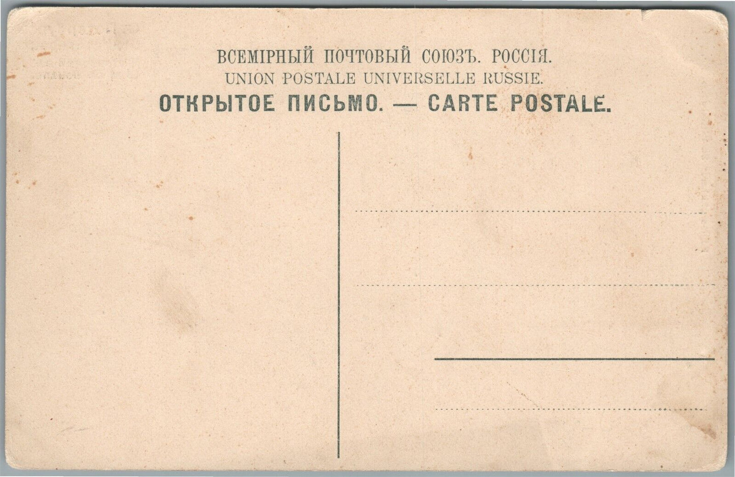 ST. PETERSBURG RUSSIA MYTNINSKAYA WATERFRONT ANTIQUE POSTCARD