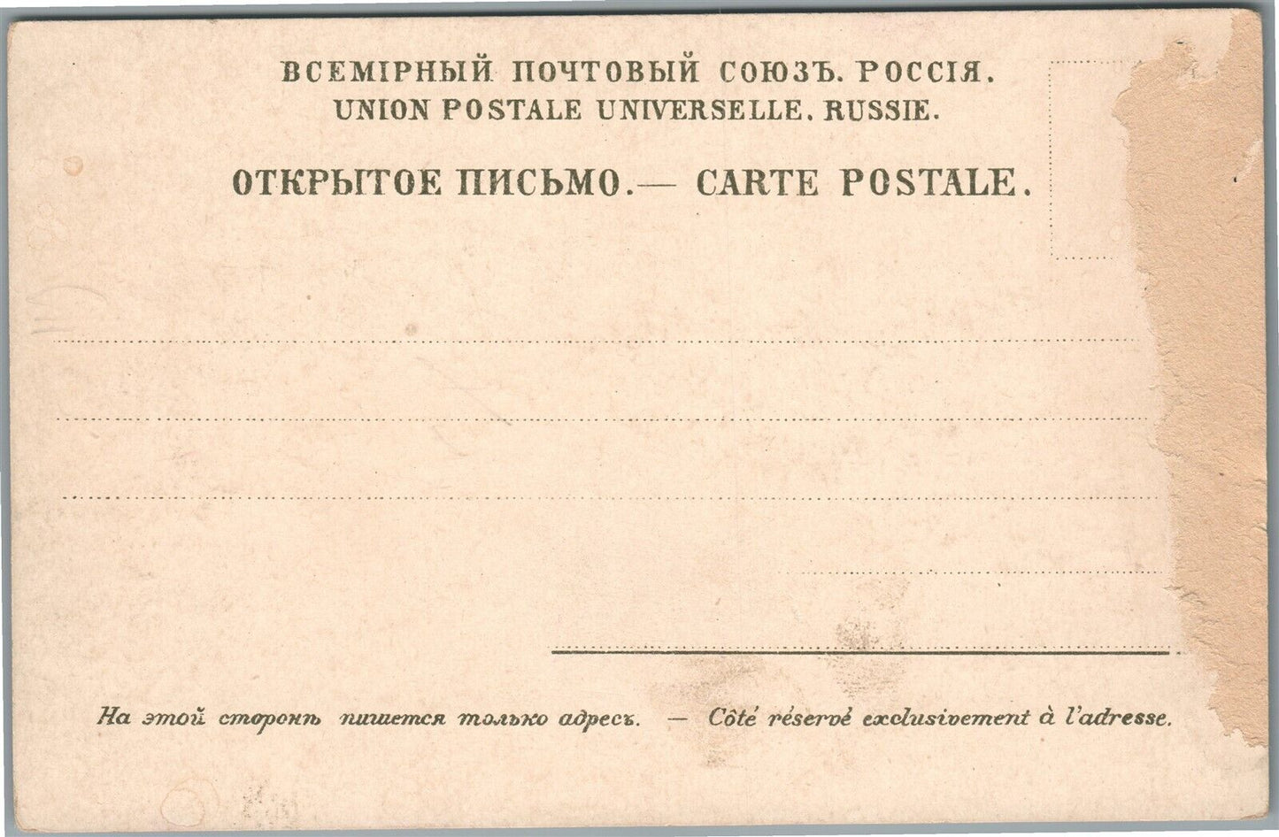 ST. PETERSBURG RUSSIA PALACE BRIDGE ANTIQUE POSTCARD