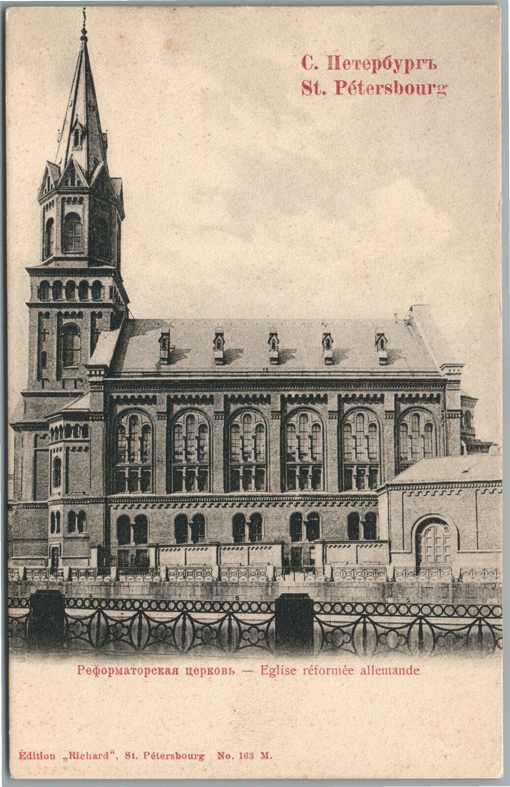 ST. PETERSBURG RUSSIA REFORMATION CHURCH ANTIQUE POSTCARD