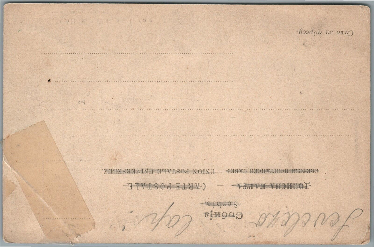 SERBIAN KING ALEXANDER I ANTIQUE POSTCARD